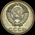 20 копеек 1973