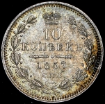 10 копеек 1857 СПБ-ФБ