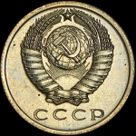 15 копеек 1968