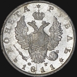 Рубль 1811 СПБ-ФГ