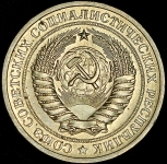 Рубль 1970