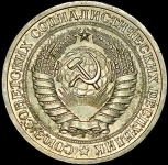 Рубль 1973