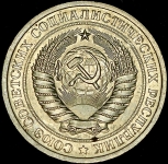 Рубль 1974