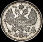 20 копеек 1917 ВС (Бит. R1)