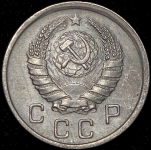 10 копеек 1939