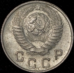 10 копеек 1948