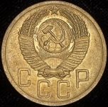 5 копеек 1952