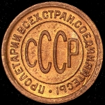 Полкопейки 1925