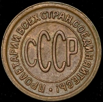 Полкопейки 1927