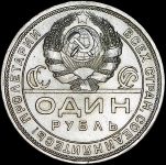 Рубль 1924 (ПЛ)