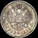 Рубль 1905 (АР) (Бит. R1)