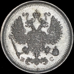 10 копеек 1917 ВС (Бит. R1)