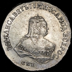 Полтина 1752 СПБ-IМ (Бит. R1,  Иль. 4 руб., Пет. 3 руб.)