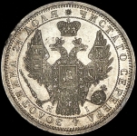 Рубль 1854 СПБ-НI