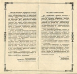 Книга Павлов Л П  "Нумизматические таблицы  Монеты с 1425 по 1916 г  РЕПРИНТ" 1990