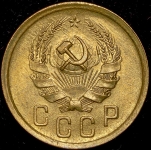 2 копейки 1936