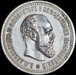 50 копеек 1894 (АГ)