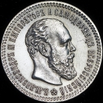 25 копеек 1894 (АГ)