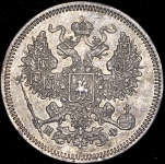 20 копеек 1864 СПБ-НФ