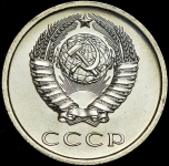 20 копеек 1974