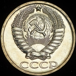 50 копеек 1974