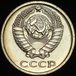 10 копеек 1974