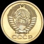 5 копеек 1974