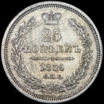 25 копеек 1856 СПБ-ФБ