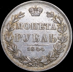 Рубль 1844 MW