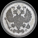 10 копеек 1917 ВС