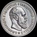 25 копеек 1894 (АГ)