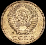 5 копеек 1970