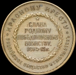 Медаль "Русский солдат" 1915