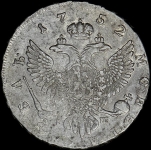 Рубль 1752 ММД-IШ