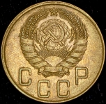 5 копеек 1939