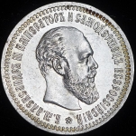 50 копеек 1894 (АГ)