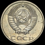 20 копеек 1991 без букв (Федорин 500 уе.)