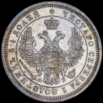 25 копеек 1857 СПБ-ФБ