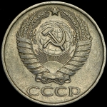 50 копеек 1979 (Федорин 70 уе.)