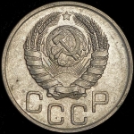 20 копеек 1941