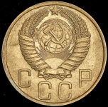 5 копеек 1949