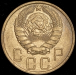 5 копеек 1946