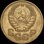 3 копейки 1938