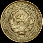 2 копейки 1935