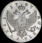 Рубль 1747 ММД