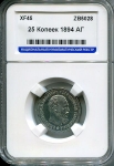 25 копеек 1894 (в слабе)