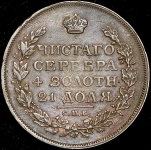 Рубль 1814 СПБ-МФ