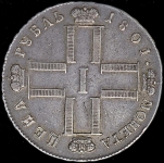 Рубль 1801 СМ-ОМ (Бит. R1, Пет. 8р.)