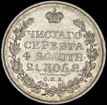 Рубль 1817 СПБ-ПС