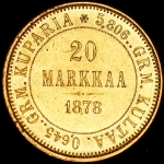 20 марок 1878 (Финляндия) S